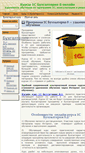 Mobile Screenshot of kurs-1c-online.ru